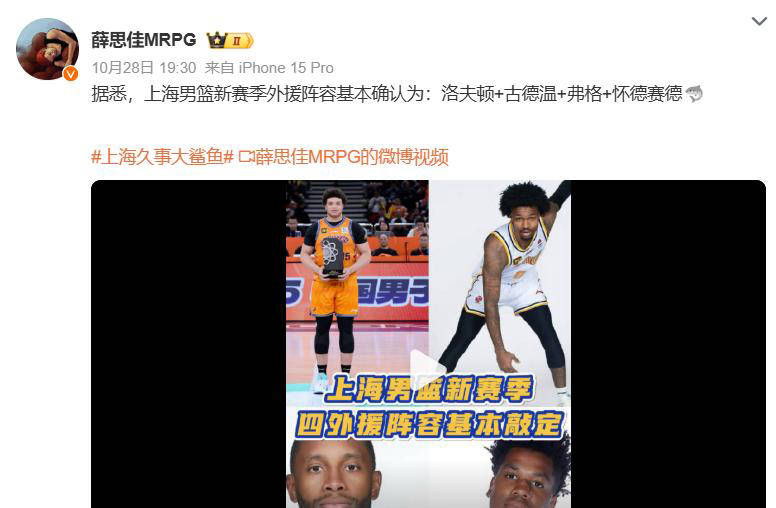 NBA盖帽王怀特塞德加盟上海(hǎi)队！球队陣(zhèn)容豪華(huá)