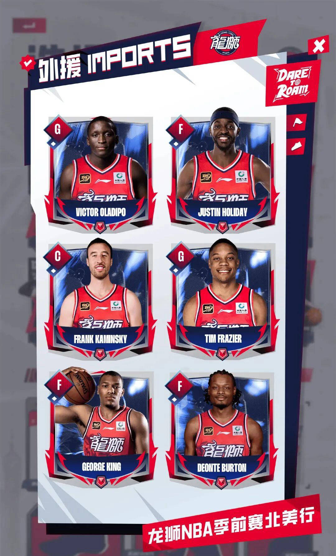 奥拉迪波正式加盟广州隊(duì)！NBA全明(míng)星(xīng)后卫助(zhù)戰(zhàn)NBA季前赛