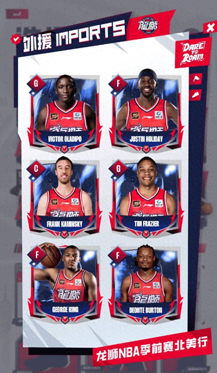 前NBA全明星领衔!广州男篮出战NBA季前赛,或引爆抢人大战